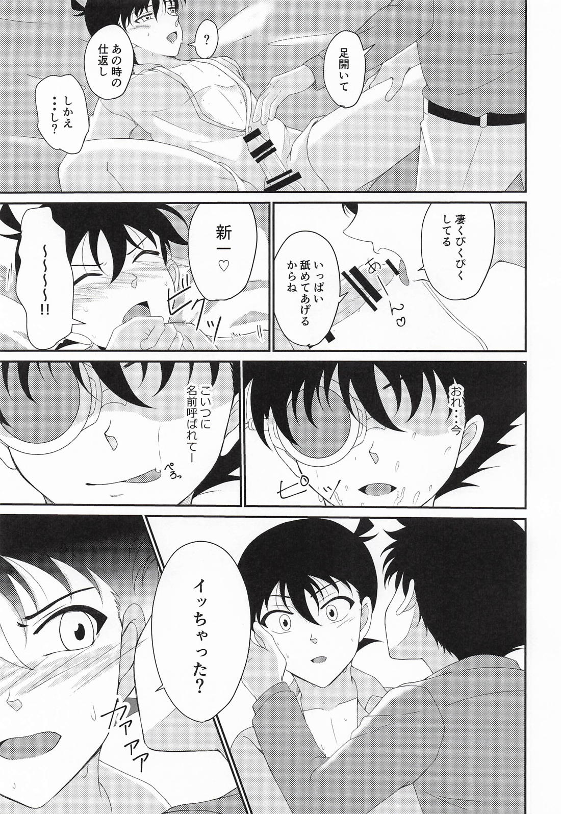 Mix Flavor Episode 2 18ページ