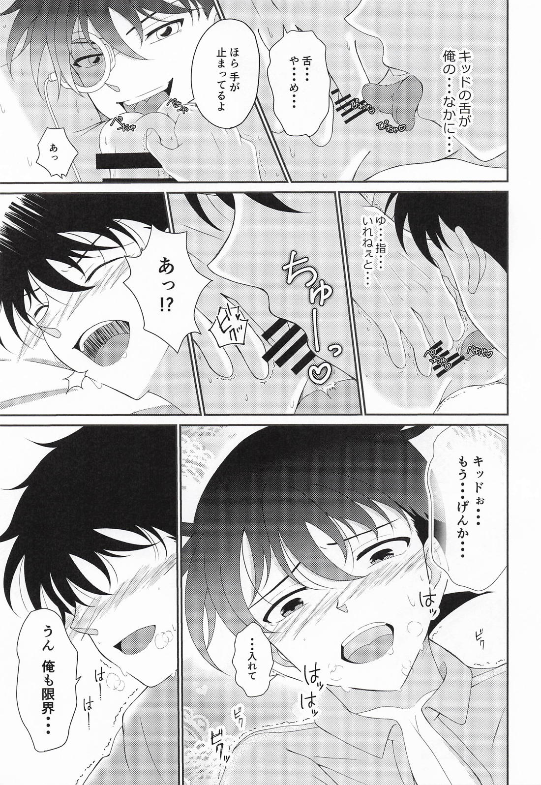 Mix Flavor Episode 2 24ページ