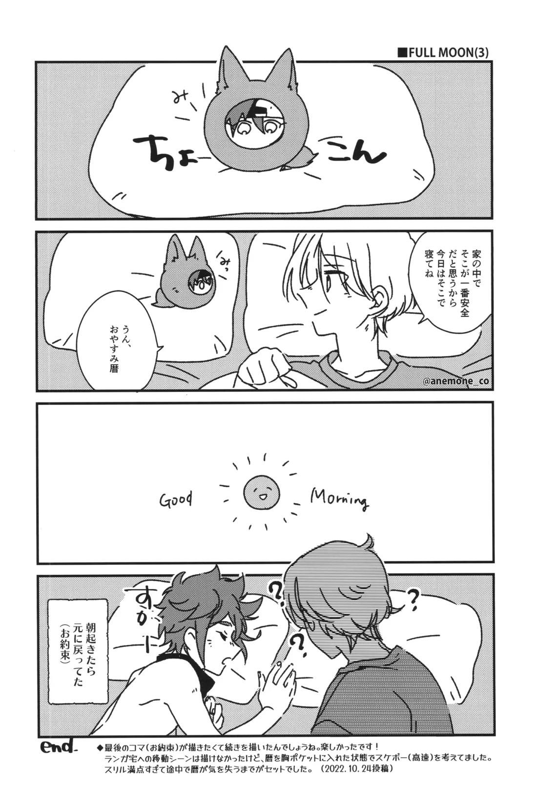 Log of Run 2 6ページ