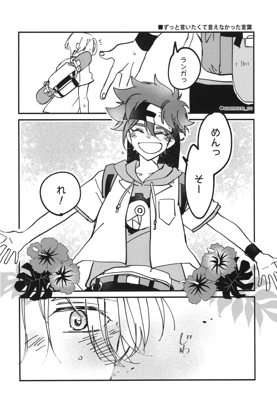 Log of Run 2 7ページ