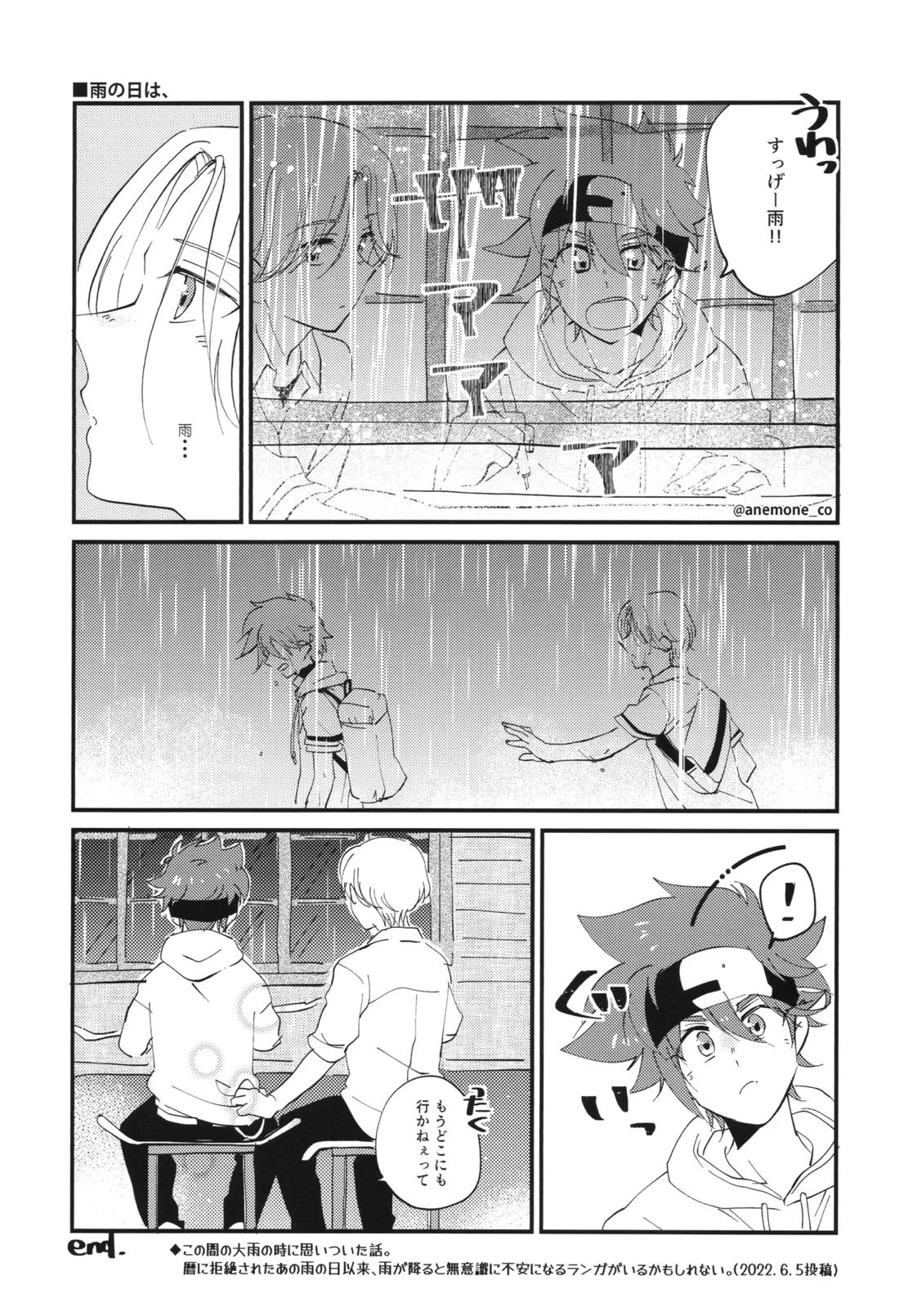 Log of Run 2 8ページ