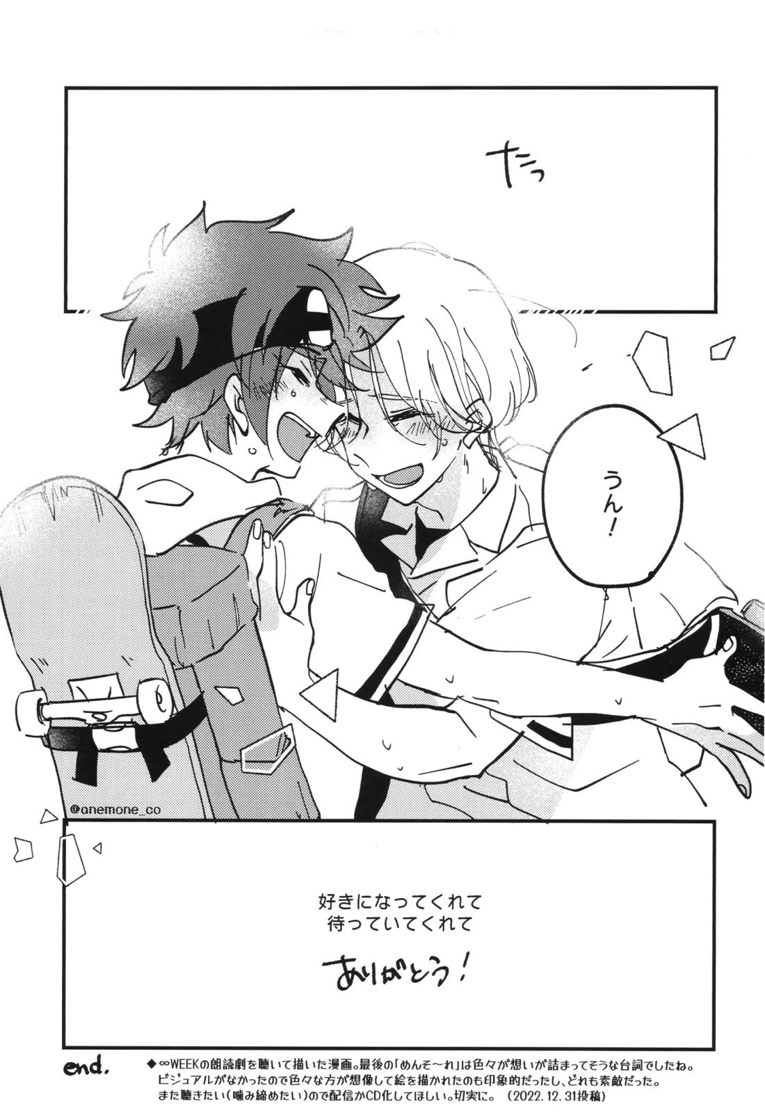 Log of Run 2 9ページ
