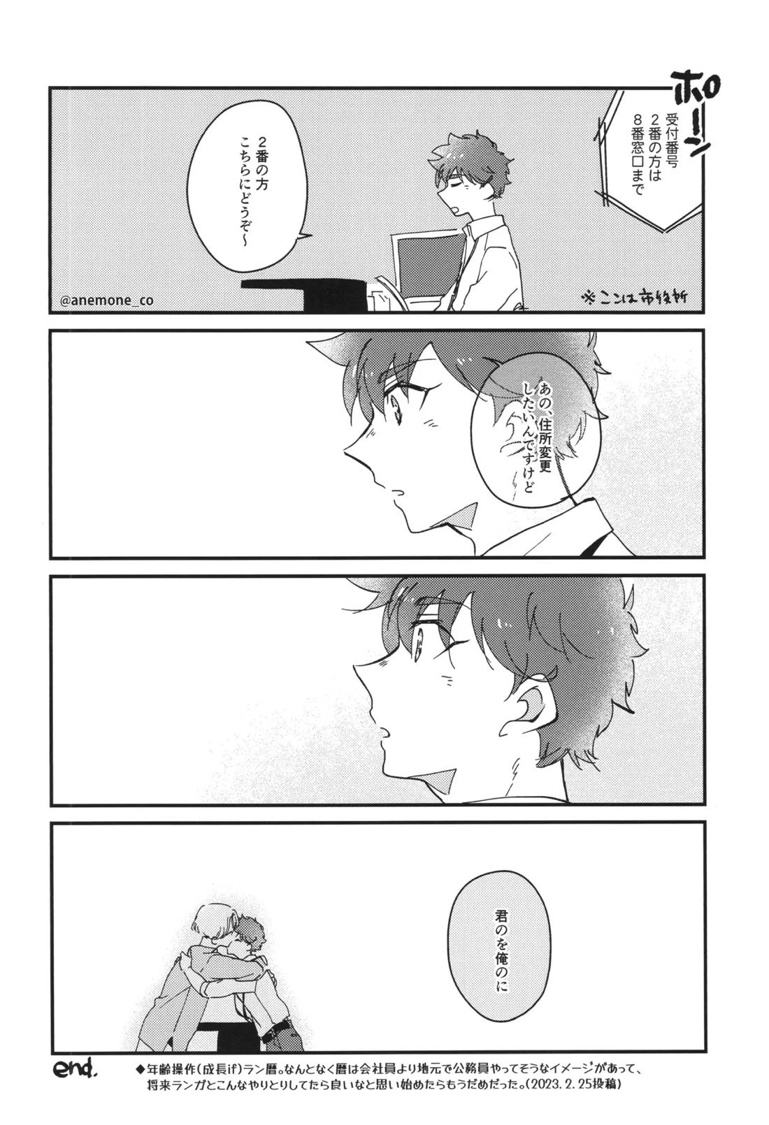 Log of Run 2 10ページ