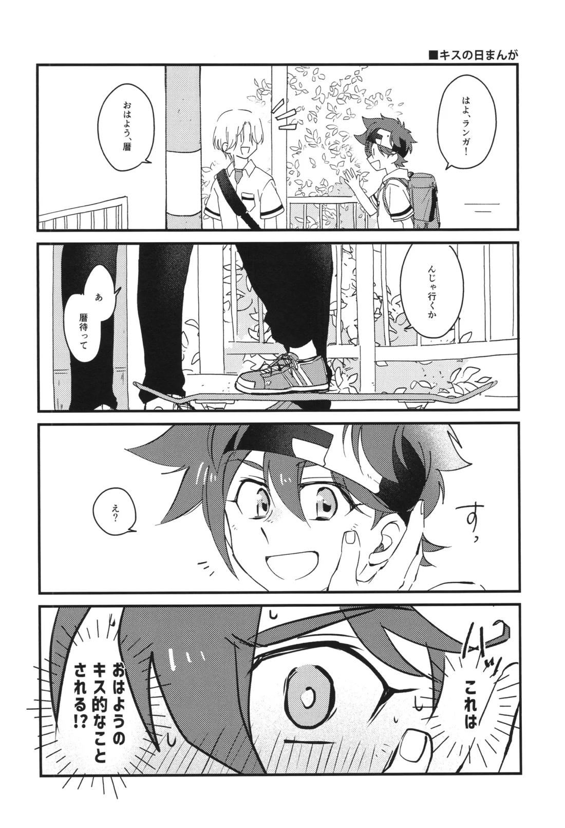 Log of Run 2 12ページ