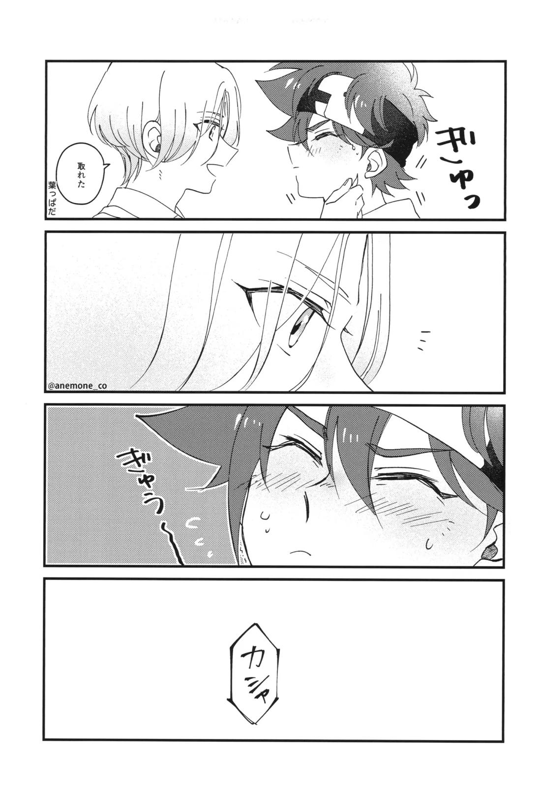 Log of Run 2 13ページ