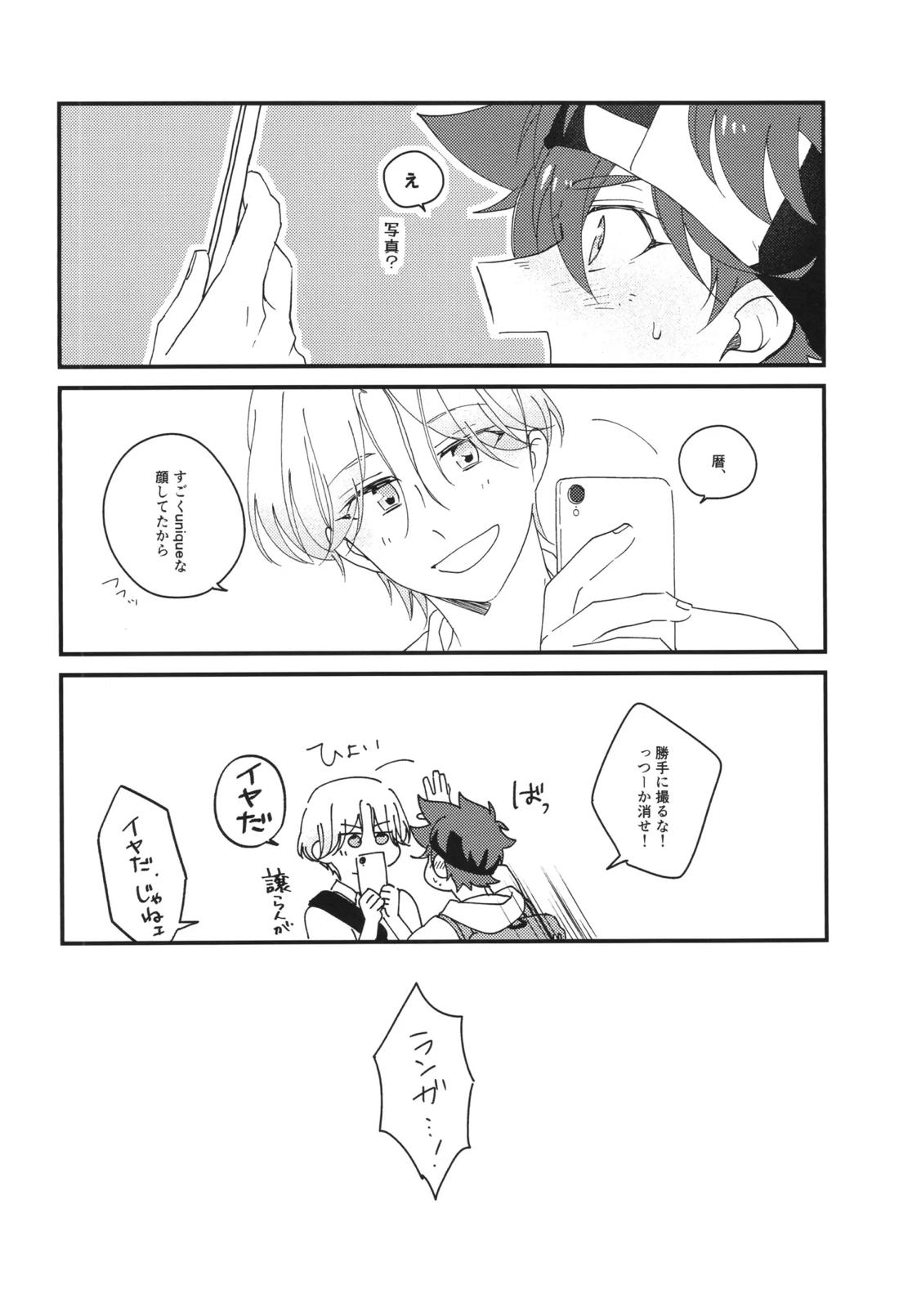 Log of Run 2 14ページ