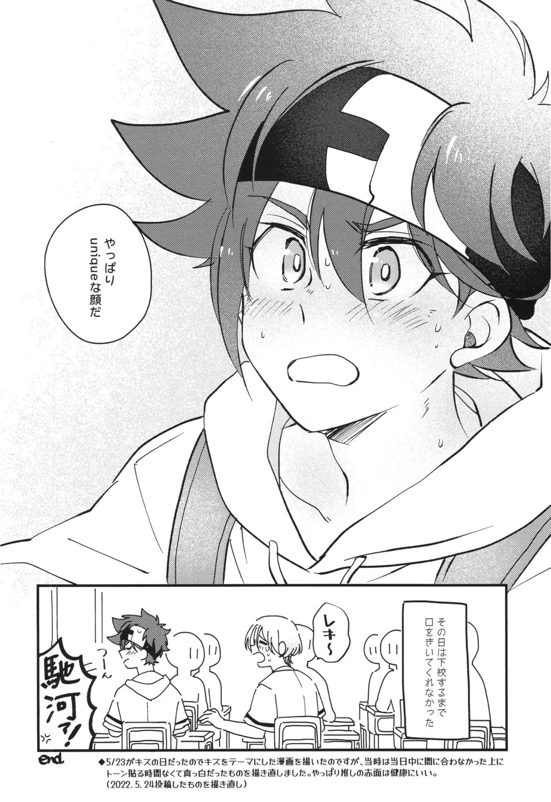 Log of Run 2 16ページ