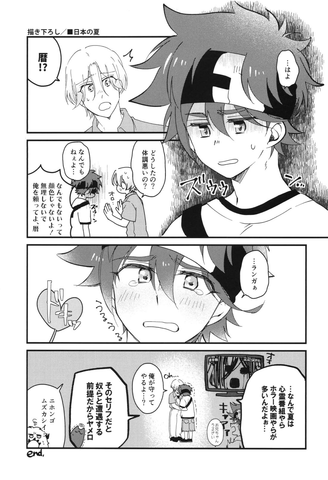 Log of Run 2 17ページ