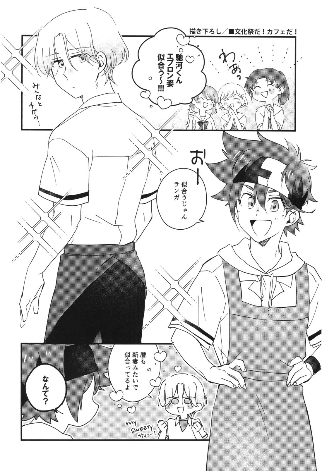 Log of Run 2 18ページ
