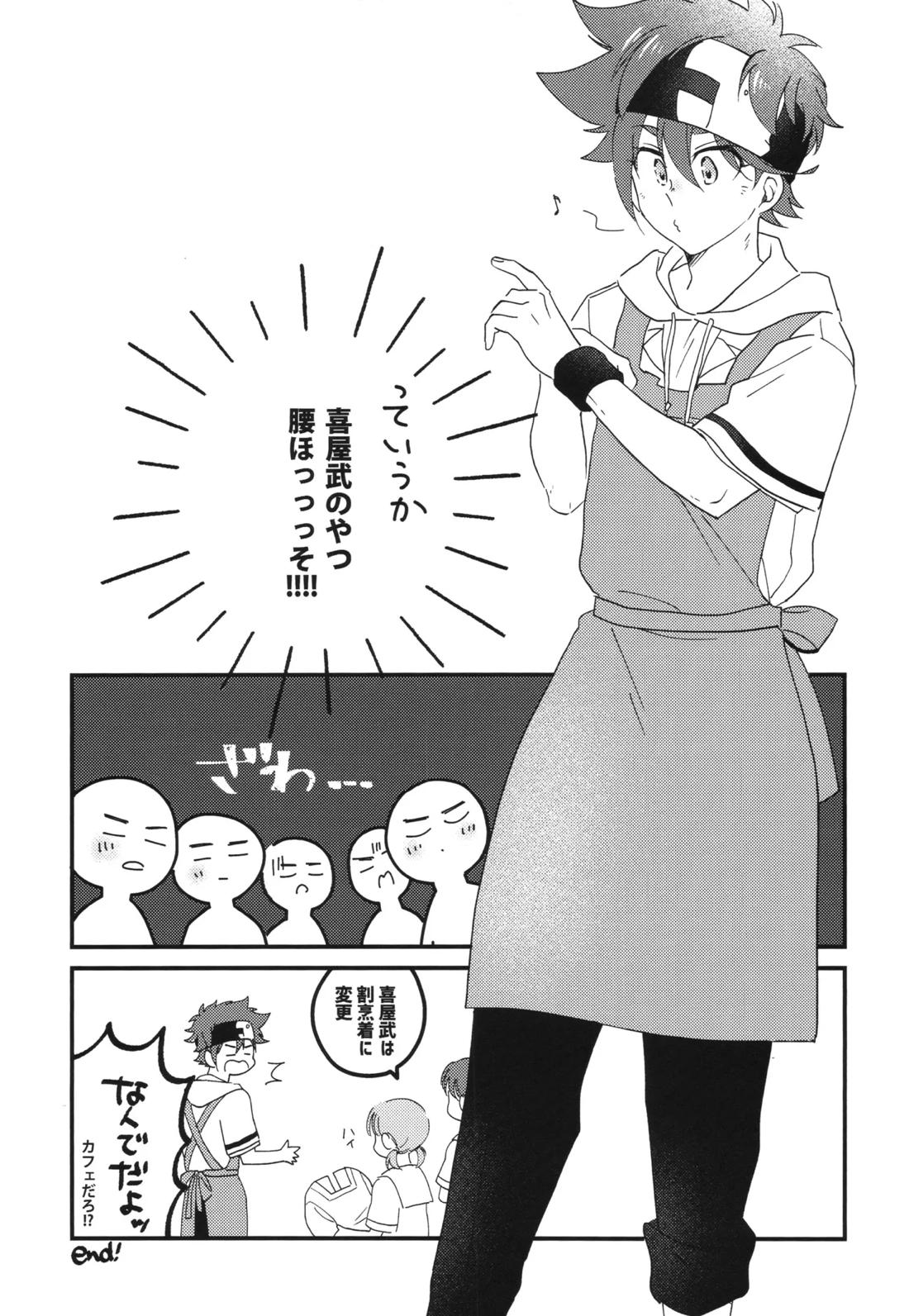Log of Run 2 19ページ