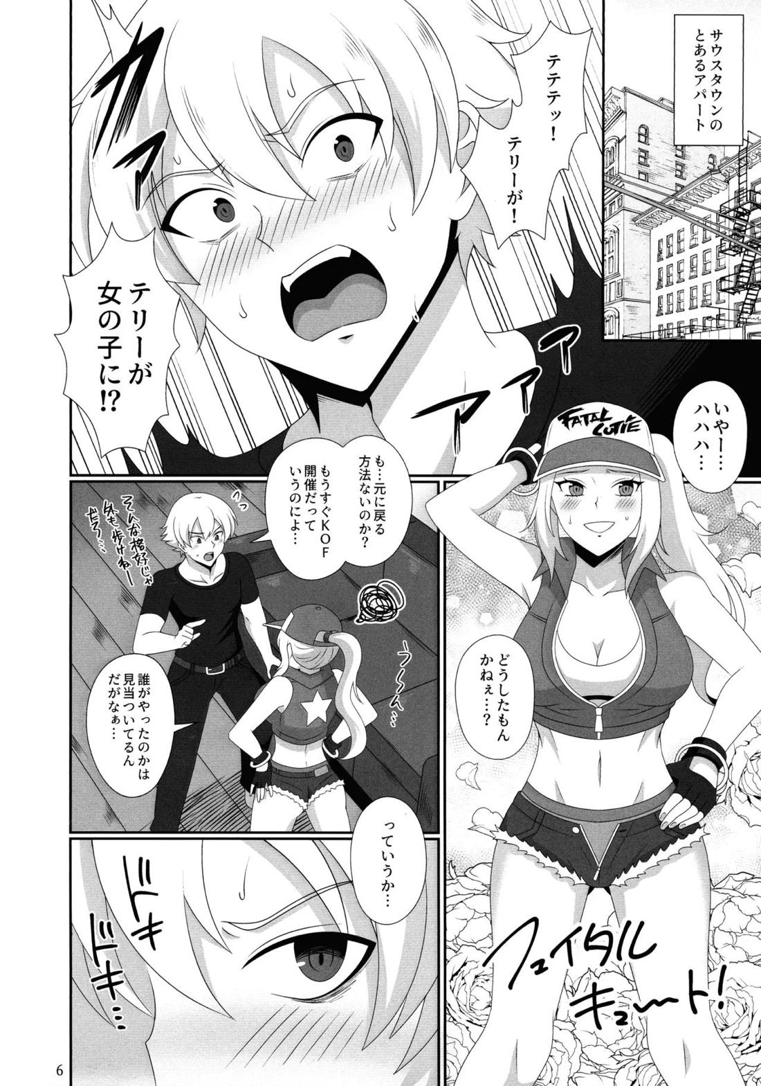 WOLVES MATING！ 7ページ
