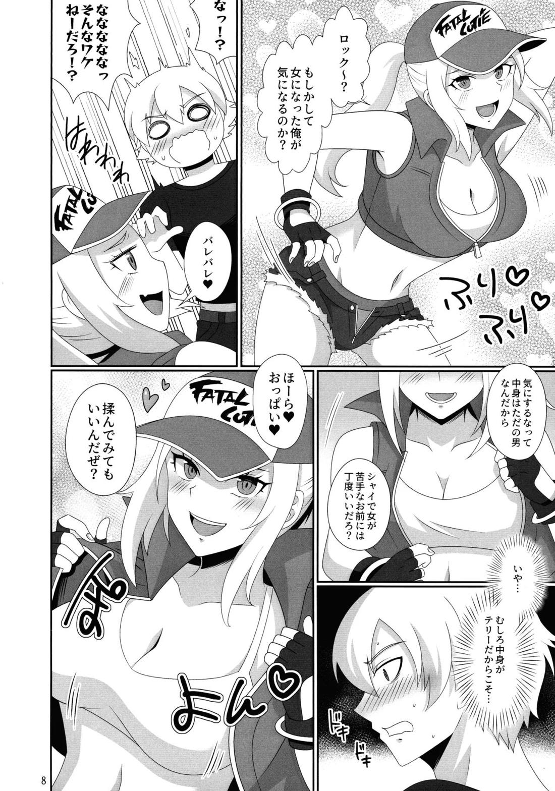 WOLVES MATING！ 9ページ