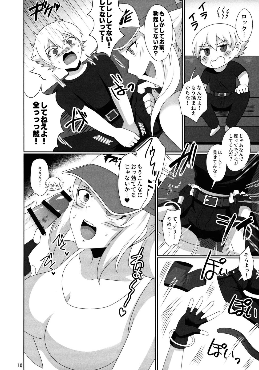 WOLVES MATING！ 11ページ