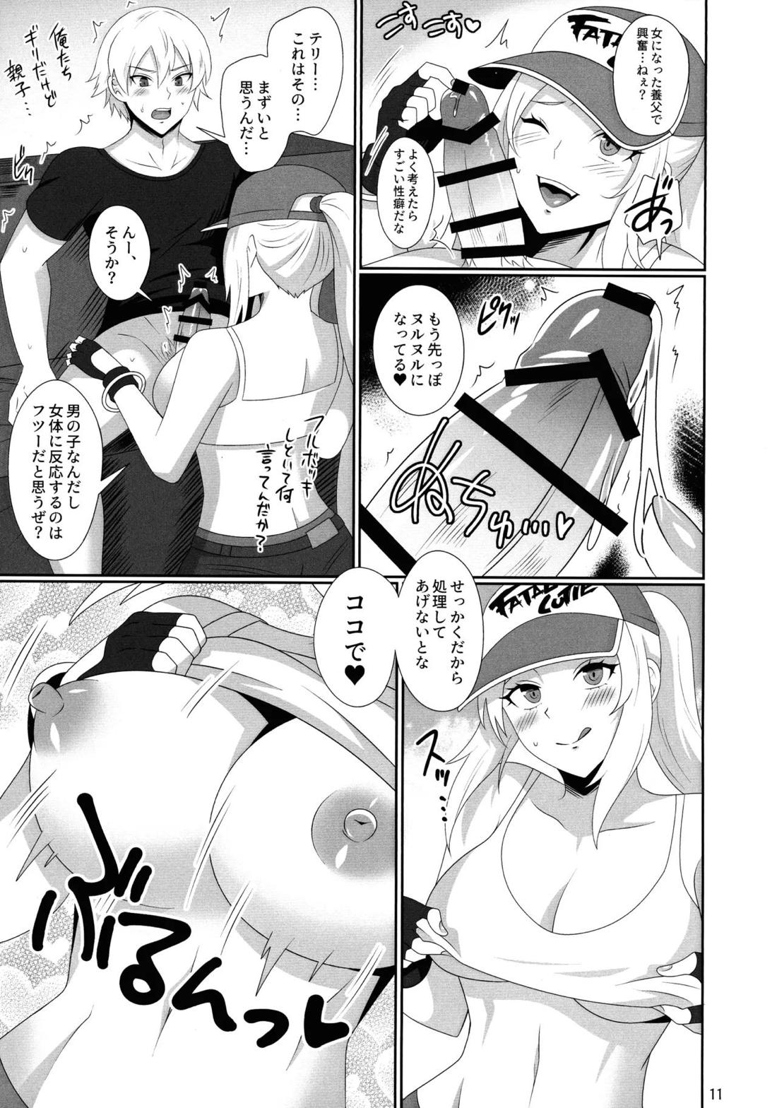 WOLVES MATING！ 12ページ