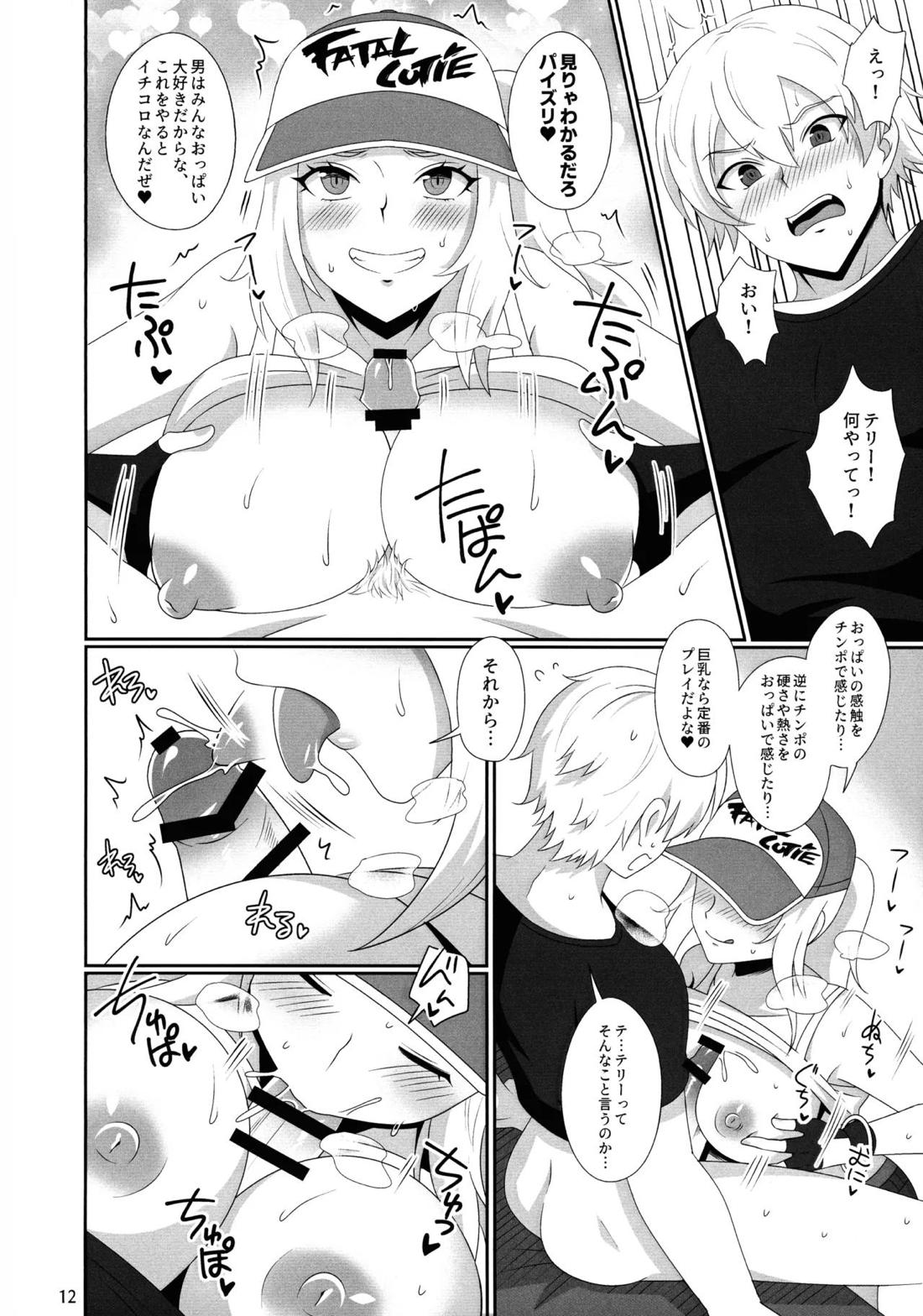 WOLVES MATING！ 13ページ