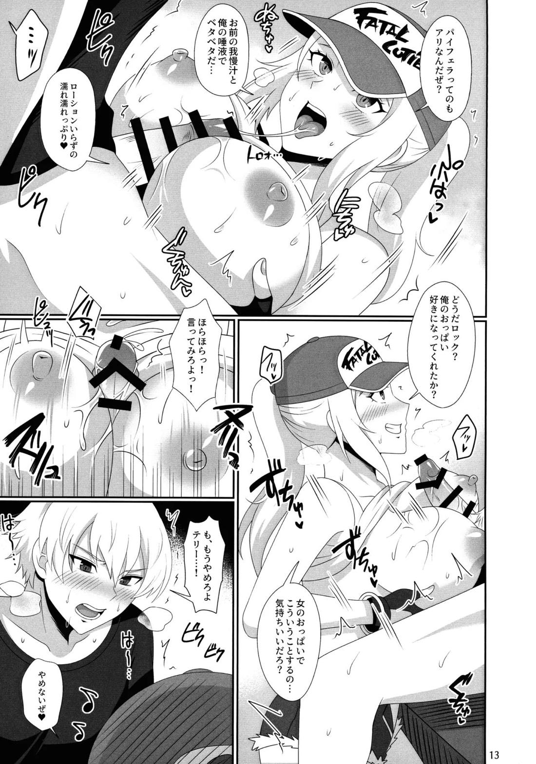 WOLVES MATING！ 14ページ