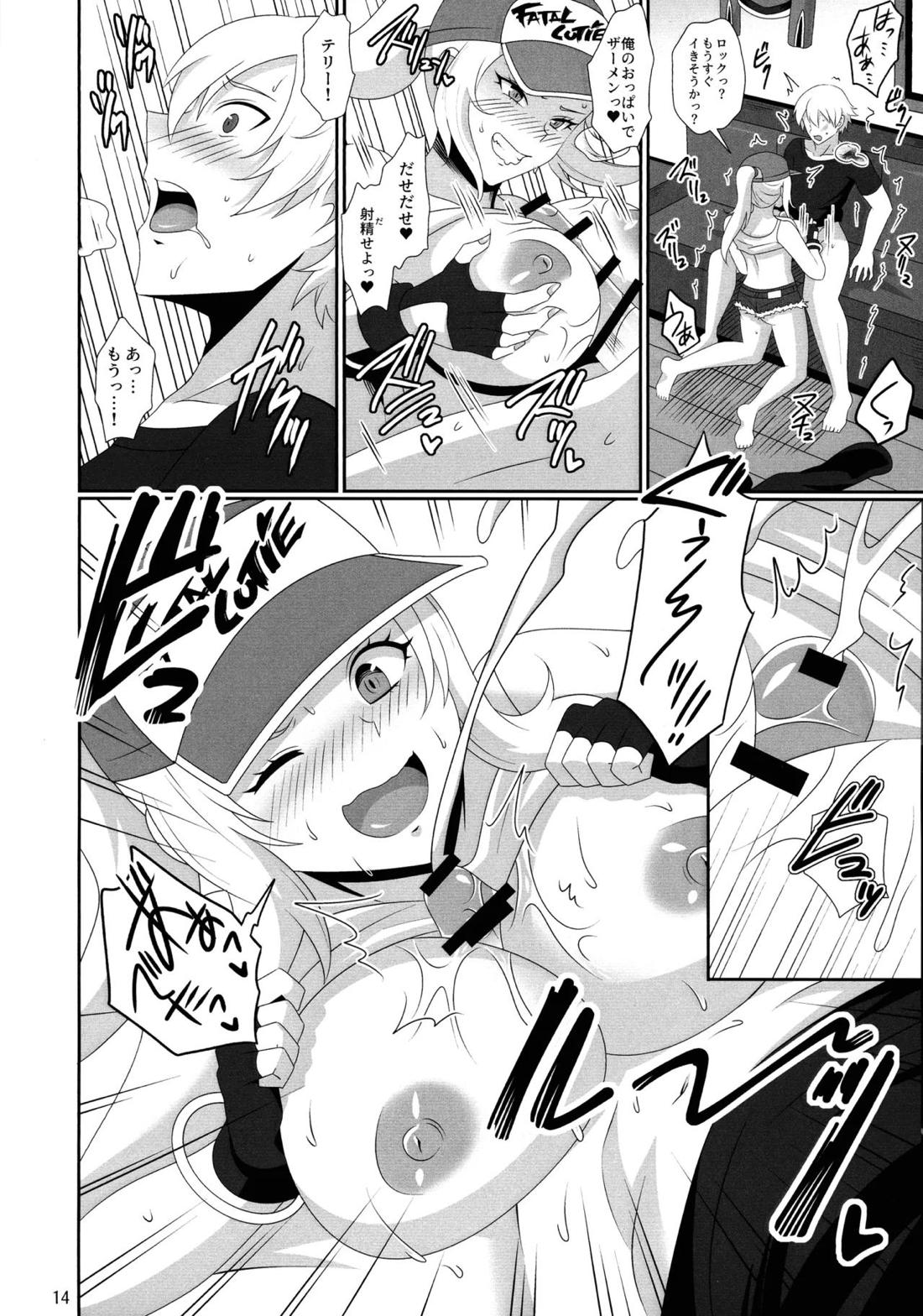 WOLVES MATING！ 15ページ