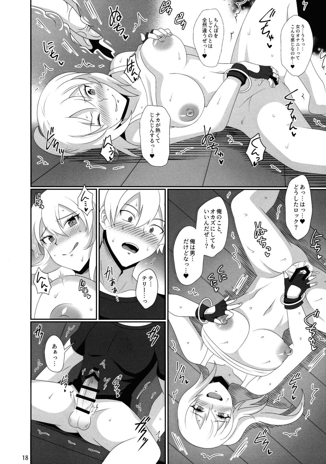 WOLVES MATING！ 19ページ