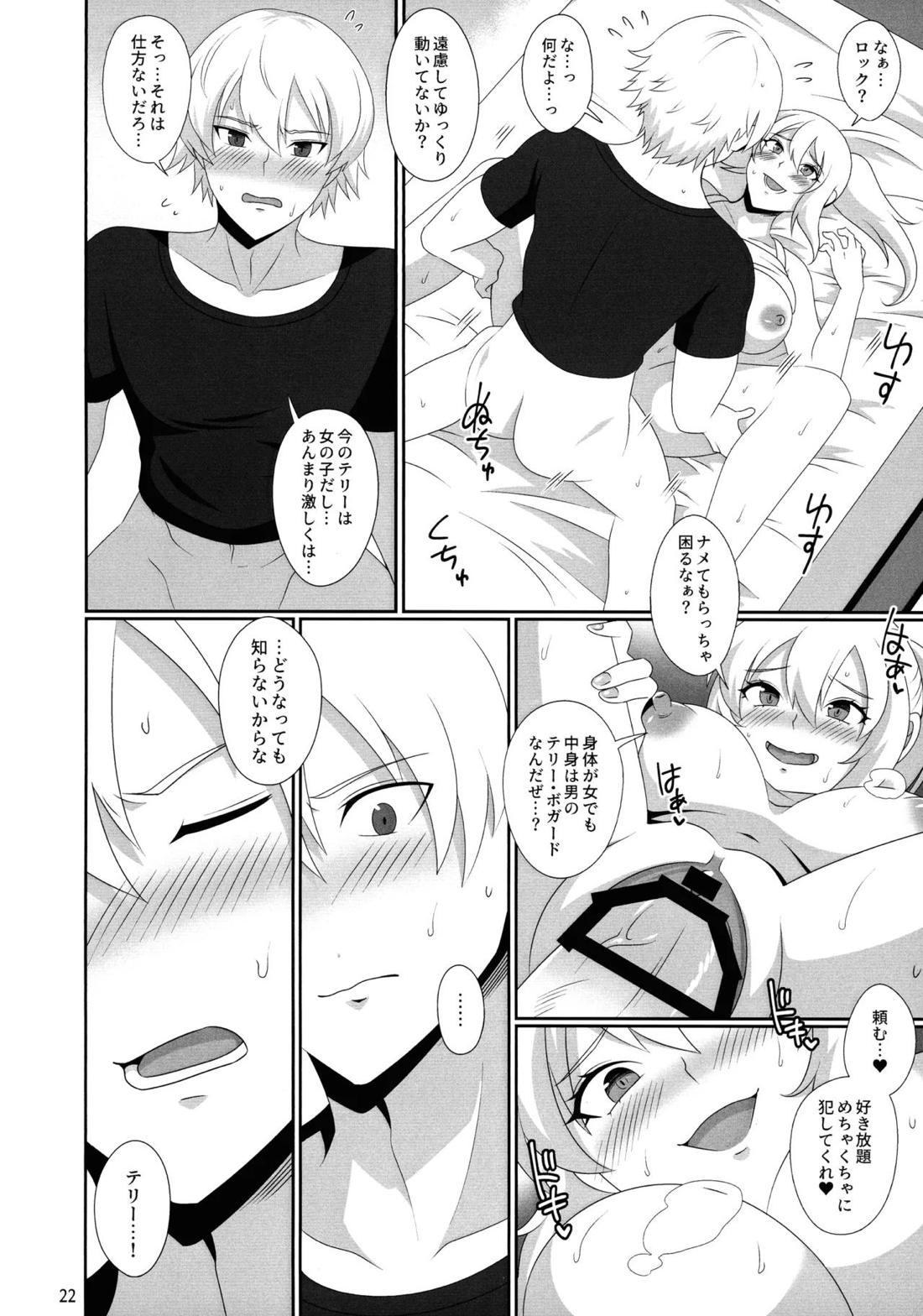 WOLVES MATING！ 23ページ