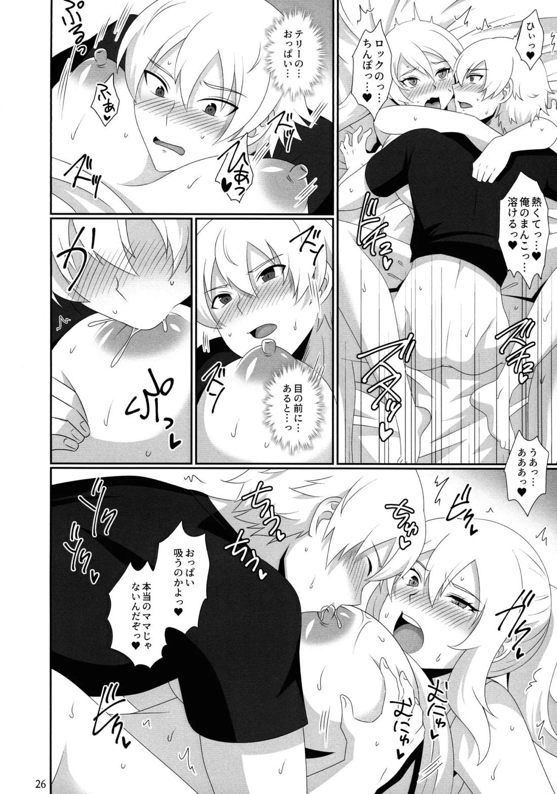 WOLVES MATING！ 27ページ