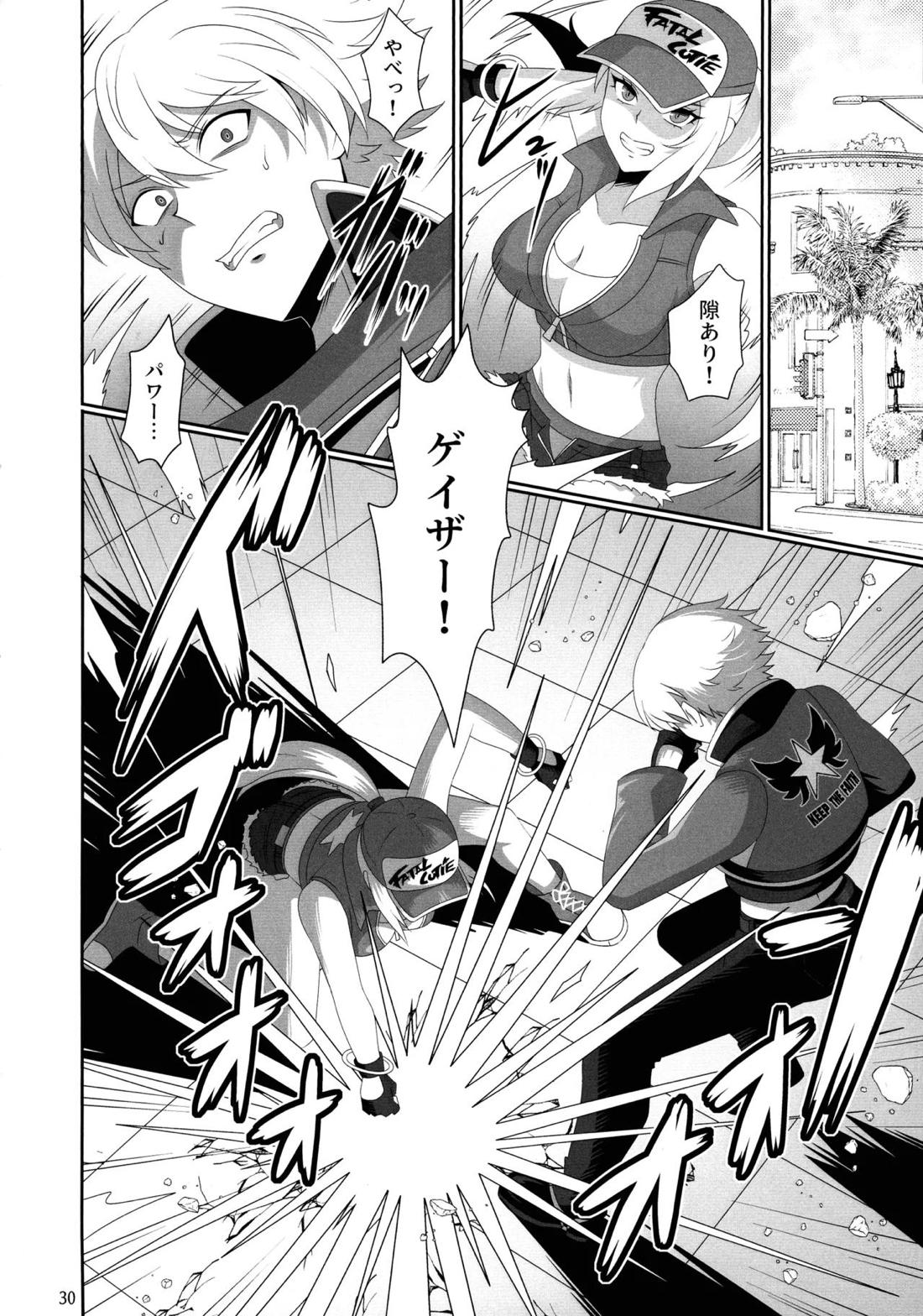 WOLVES MATING！ 31ページ