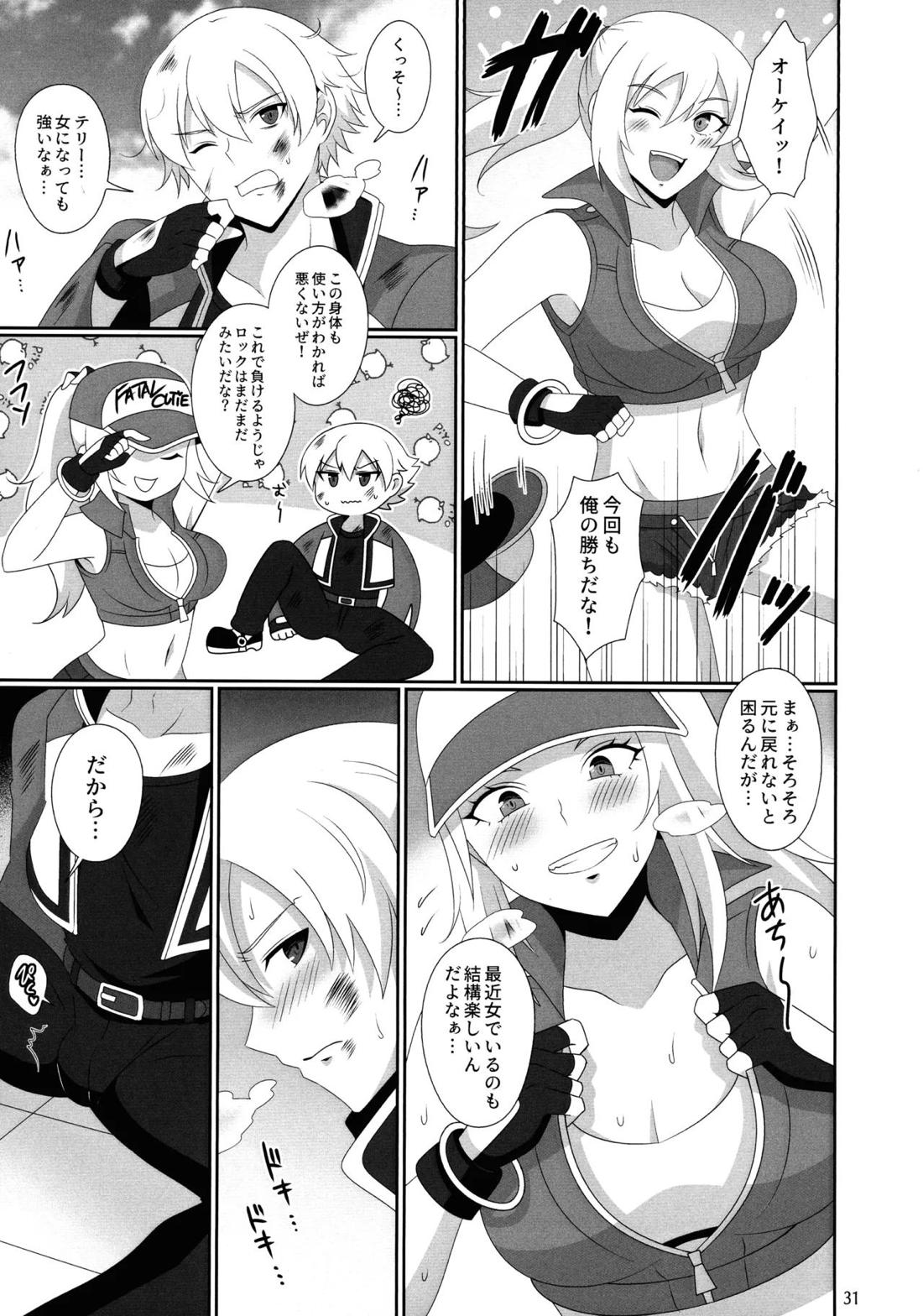 WOLVES MATING！ 32ページ