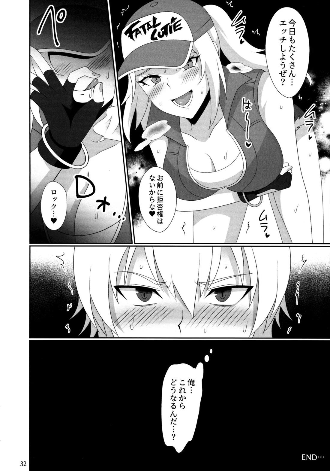 WOLVES MATING！ 33ページ