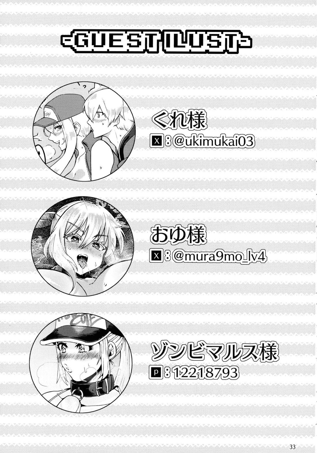 WOLVES MATING！ 34ページ