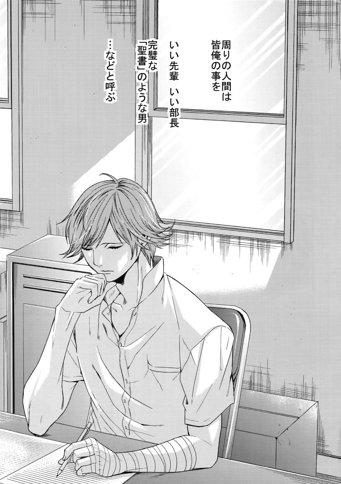 堕ちた聖書 4ページ