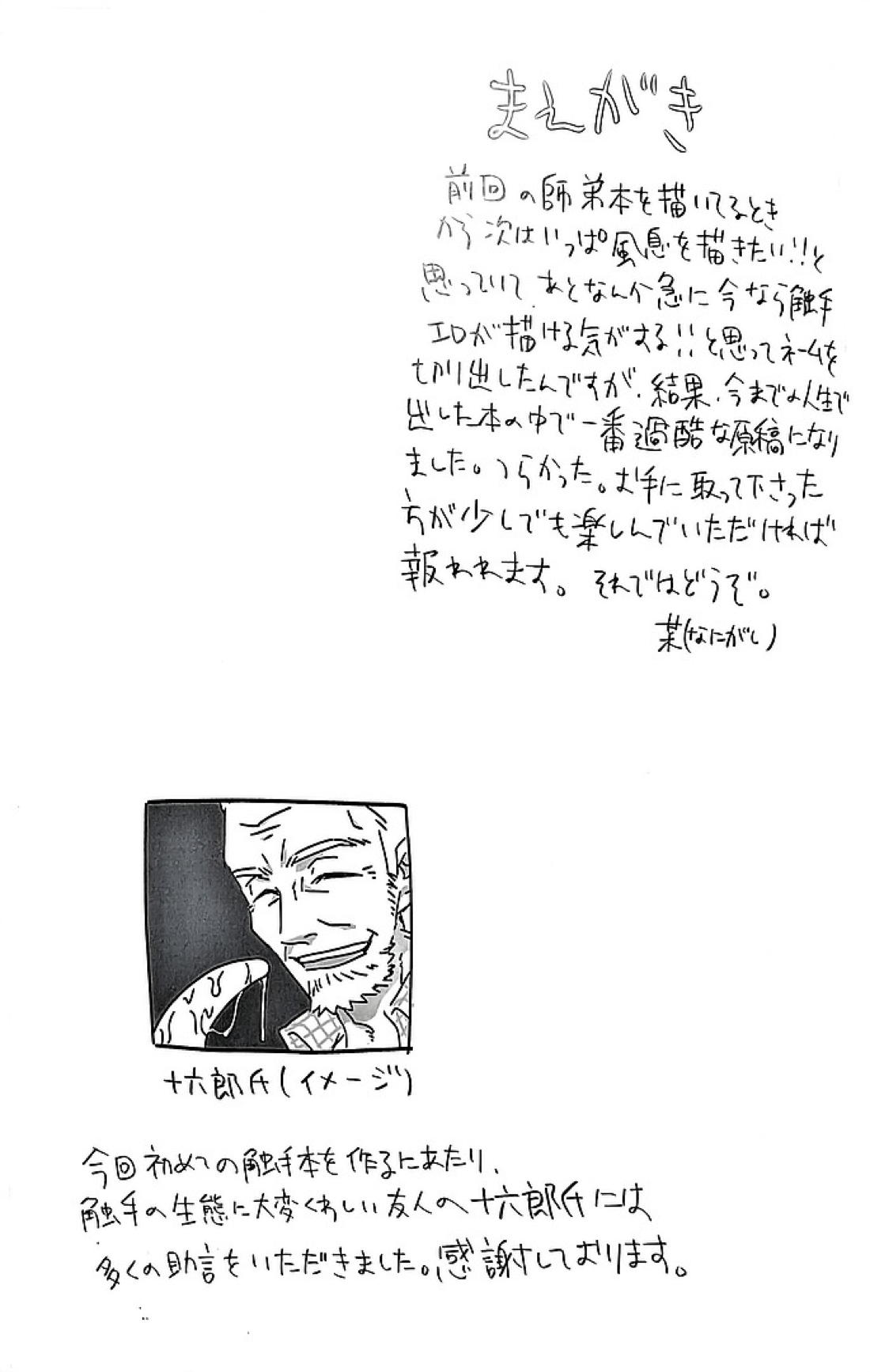 本能 2ページ