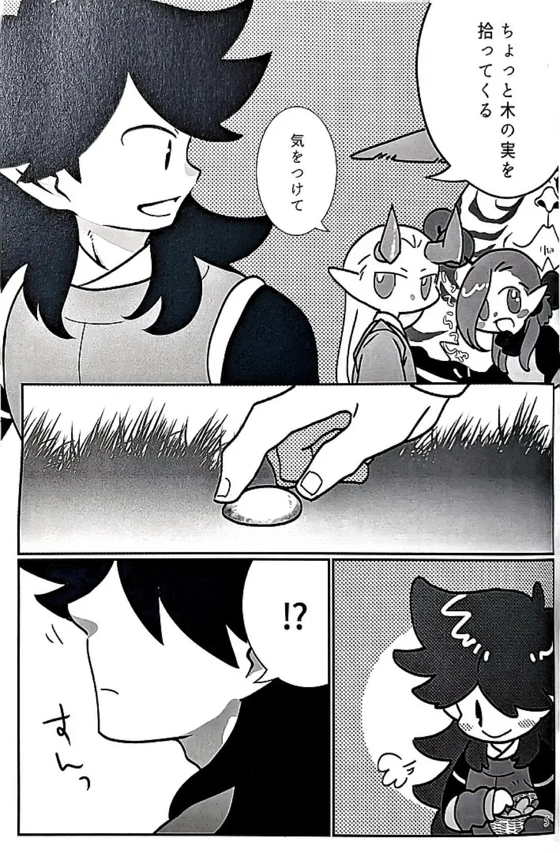 本能 4ページ
