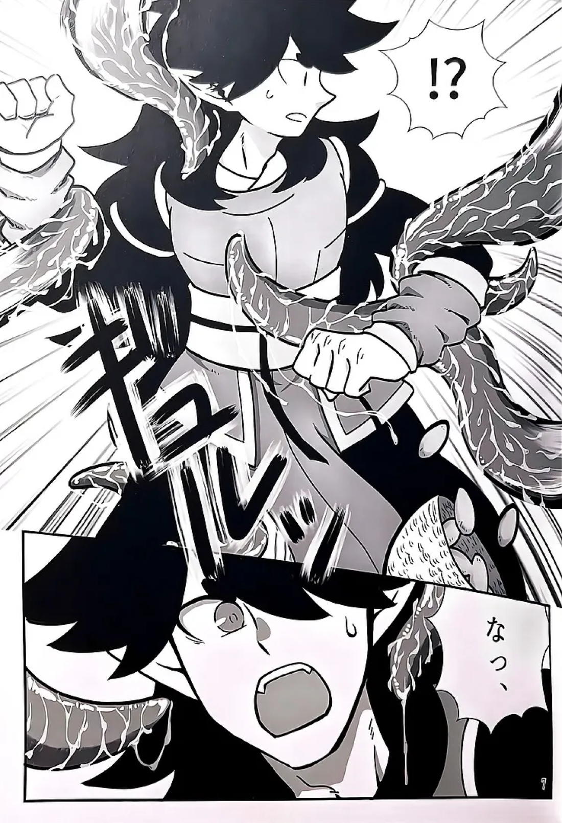 本能 6ページ