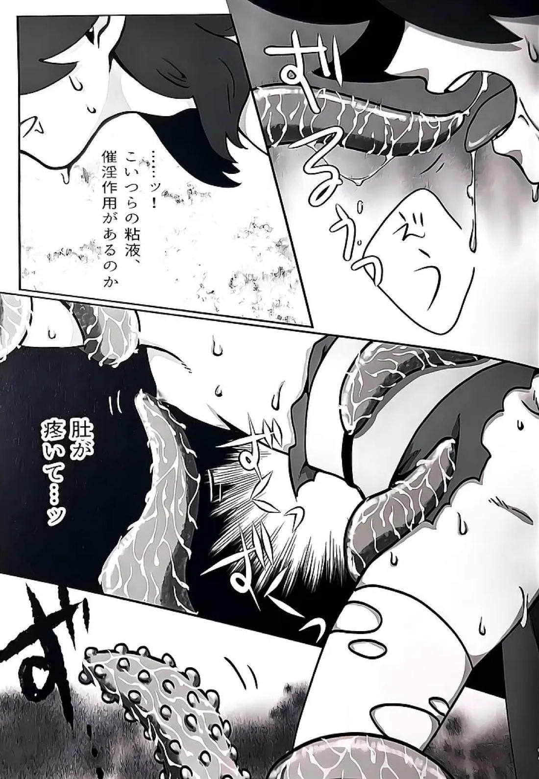 本能 12ページ