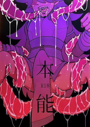 本能