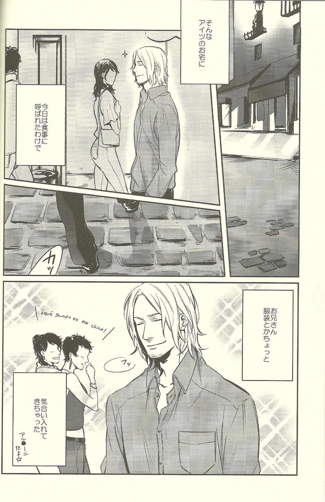 Bull Fight! 5ページ