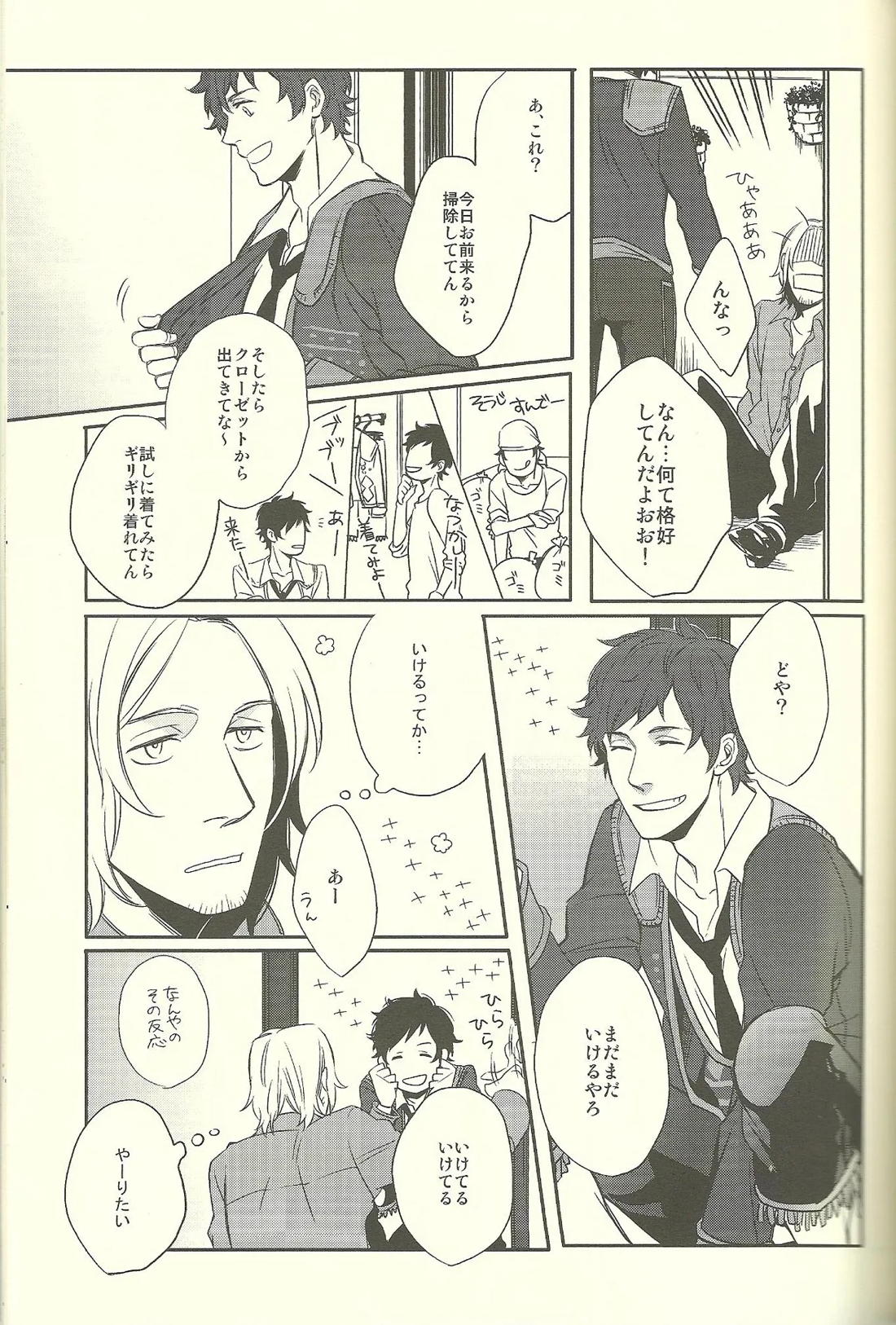 Bull Fight! 8ページ