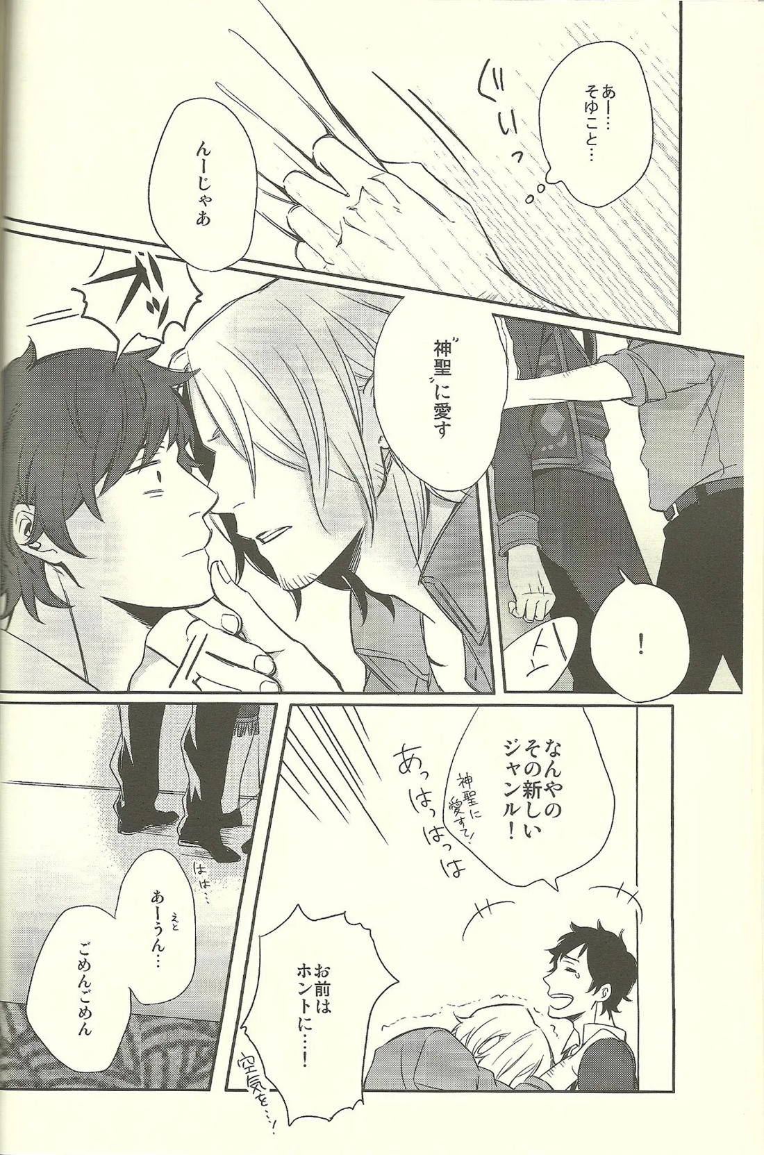 Bull Fight! 13ページ
