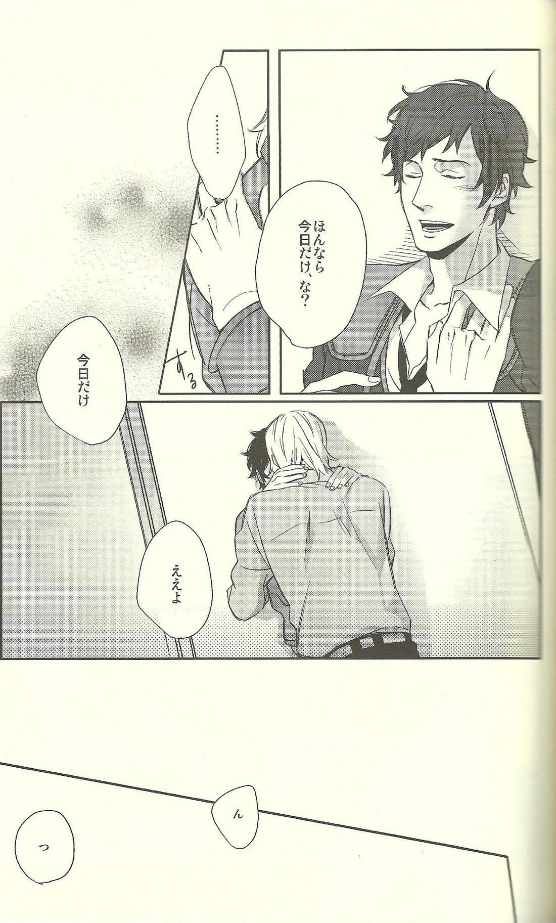 Bull Fight! 14ページ