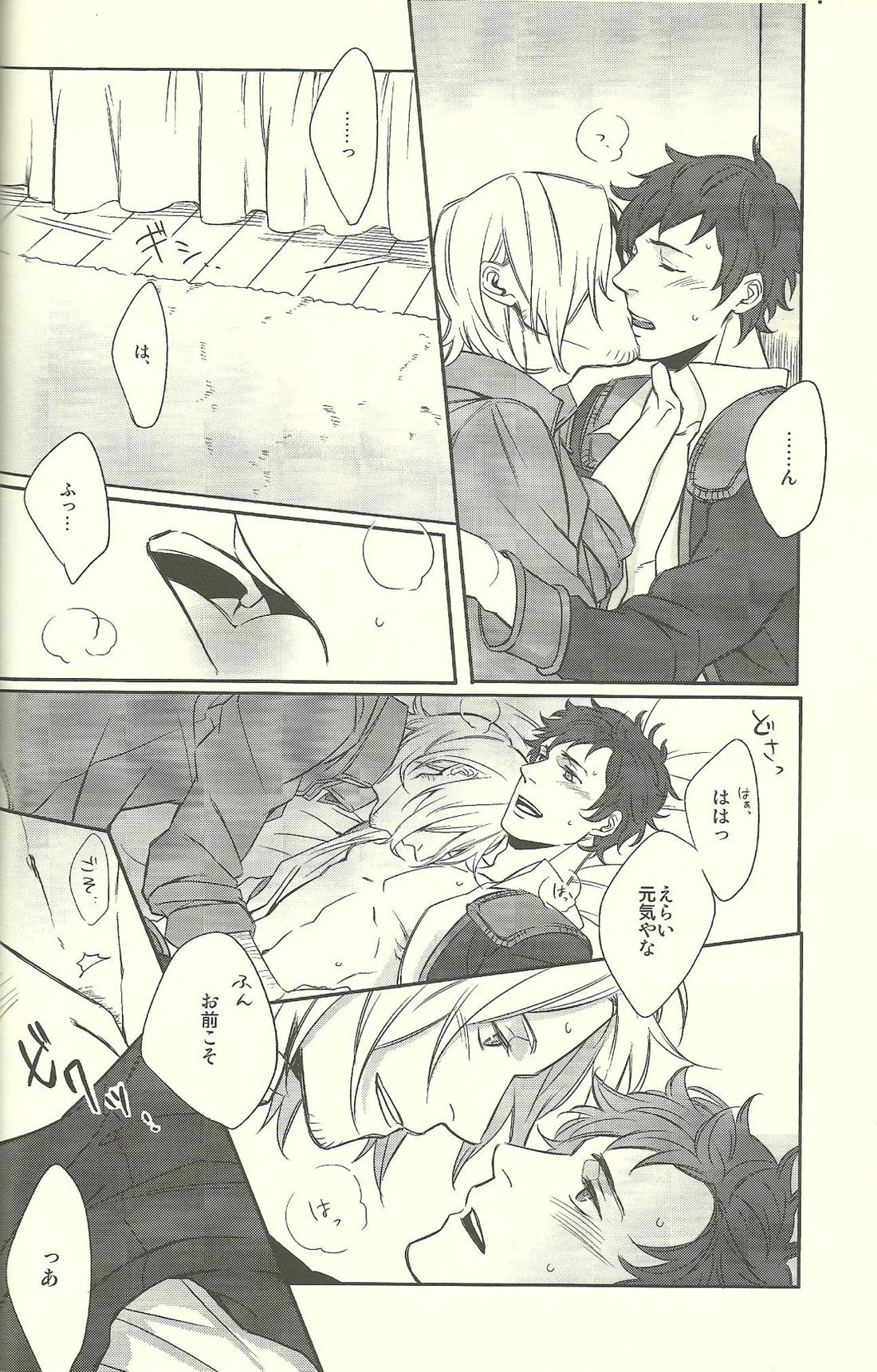 Bull Fight! 15ページ