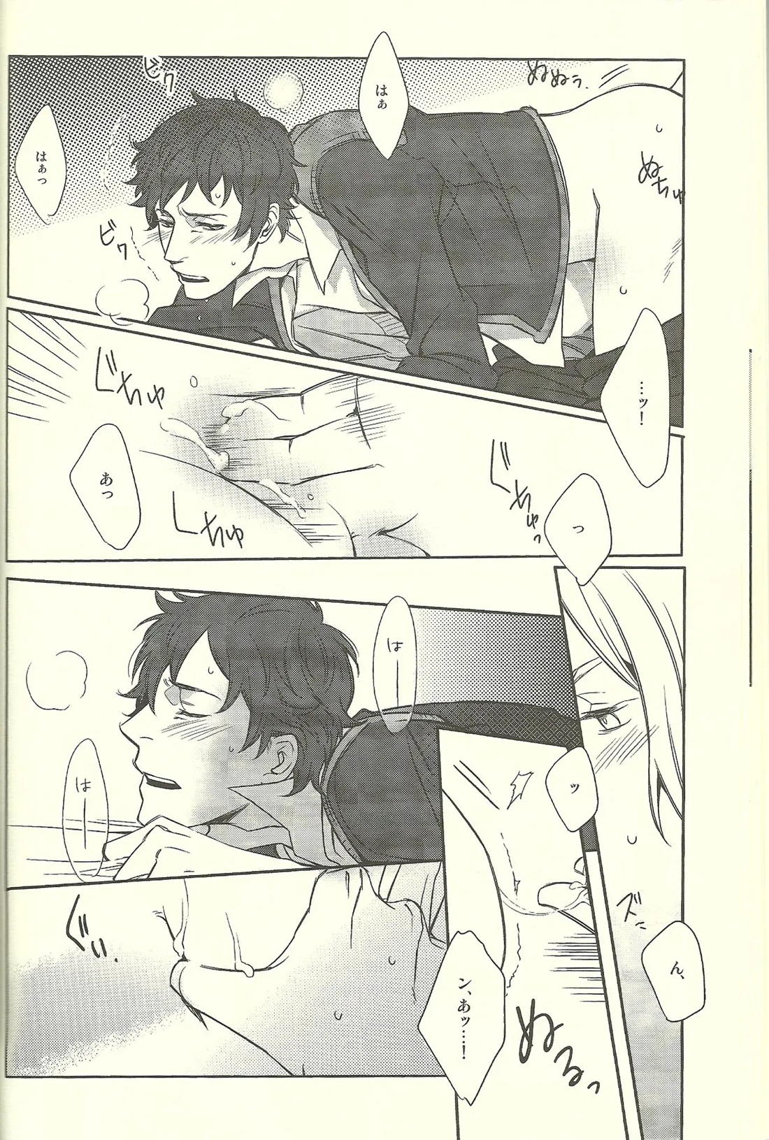 Bull Fight! 17ページ
