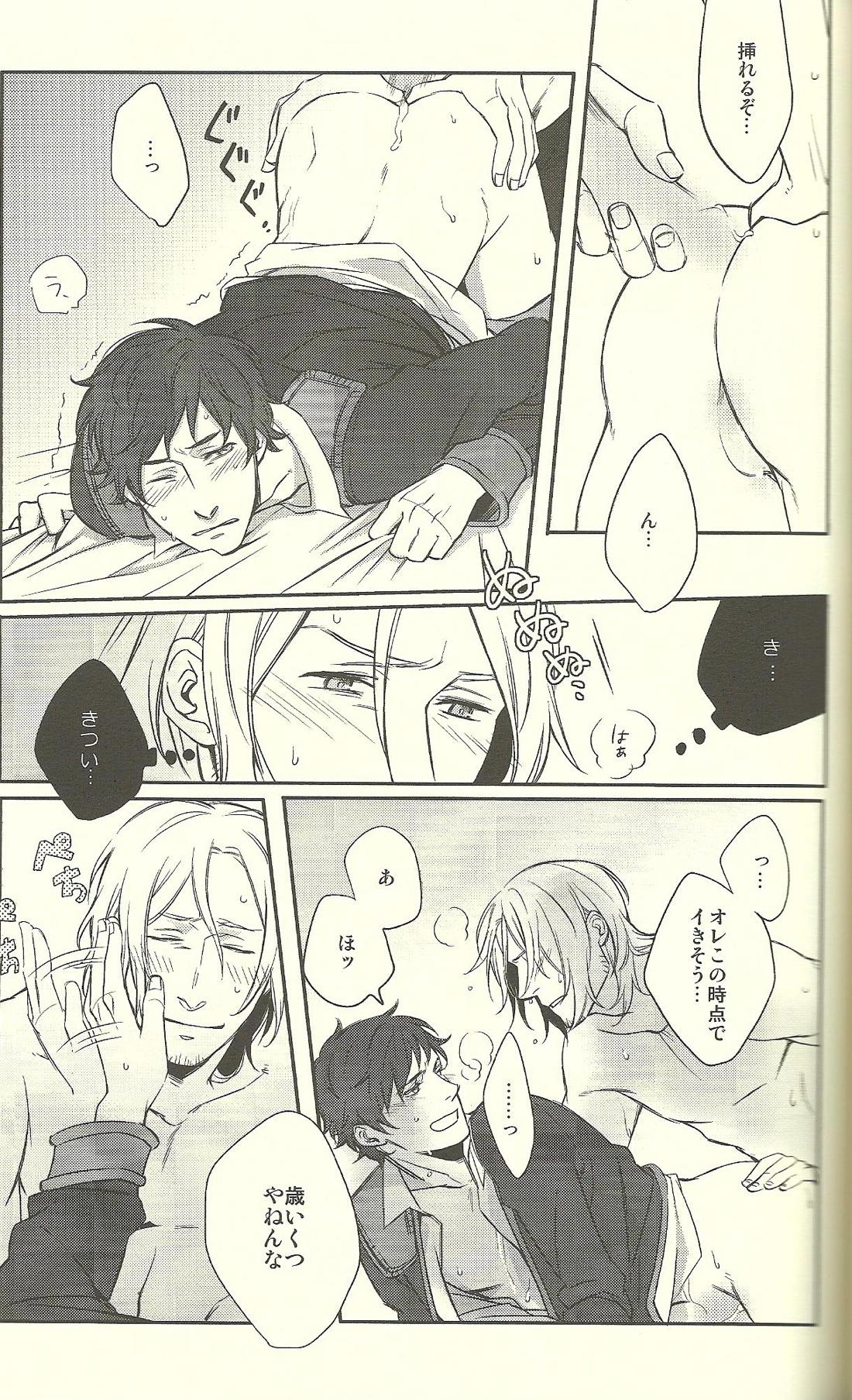 Bull Fight! 18ページ