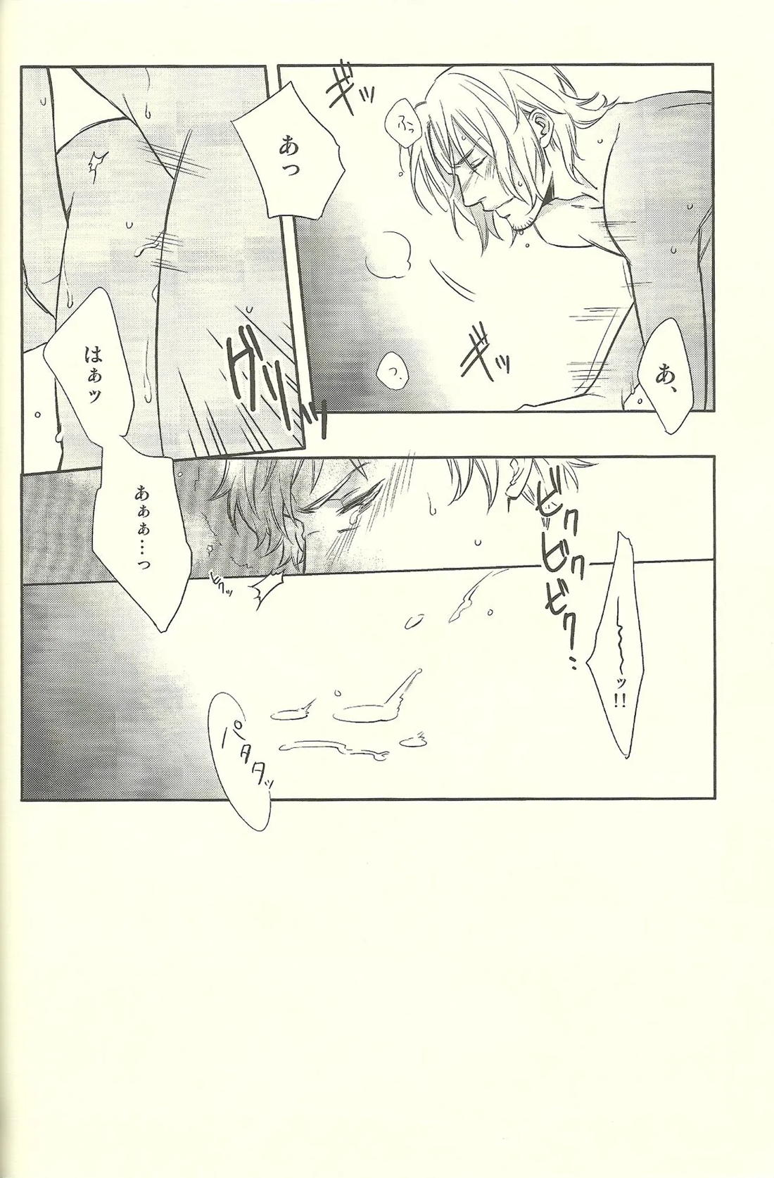 Bull Fight! 21ページ