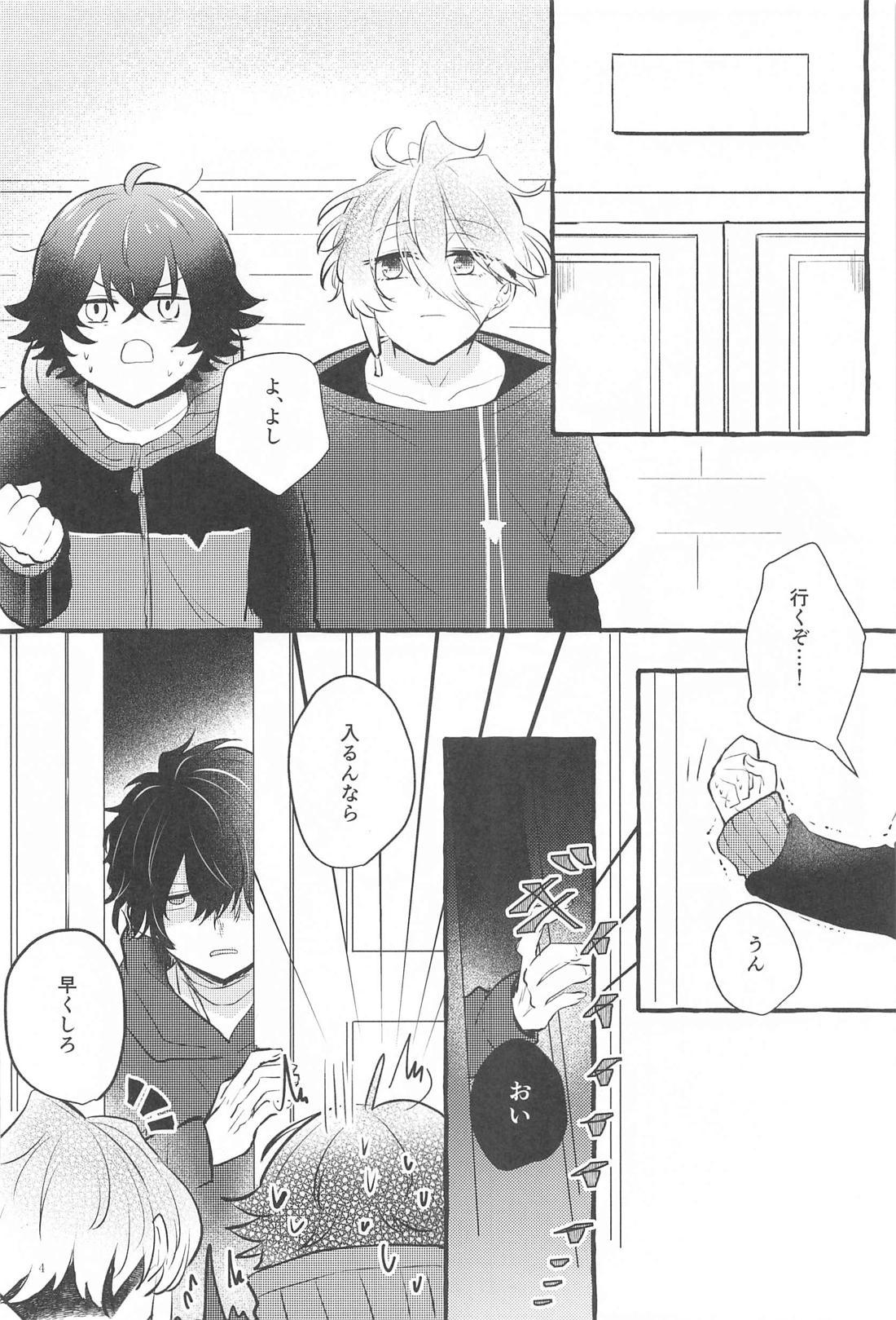 かねてからの切望で 3ページ