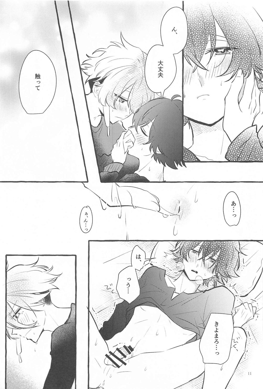 かねてからの切望で 10ページ