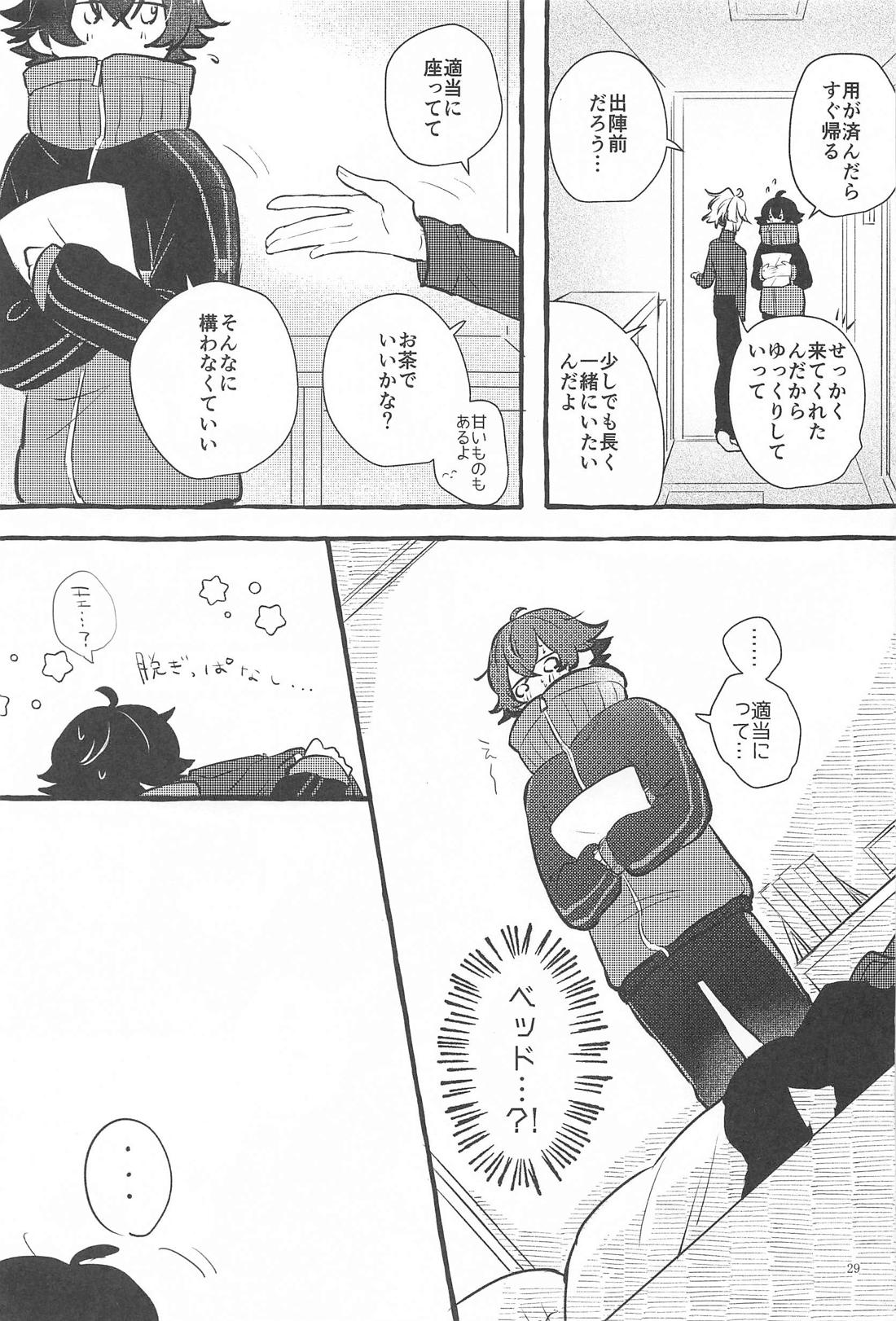 かねてからの切望で 28ページ