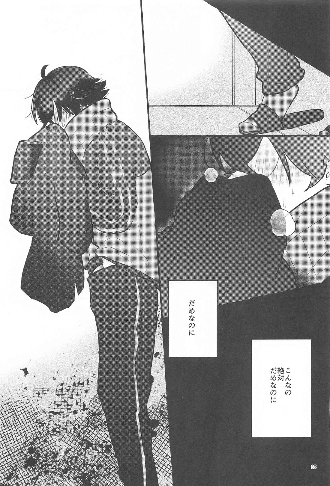 かねてからの切望で 34ページ