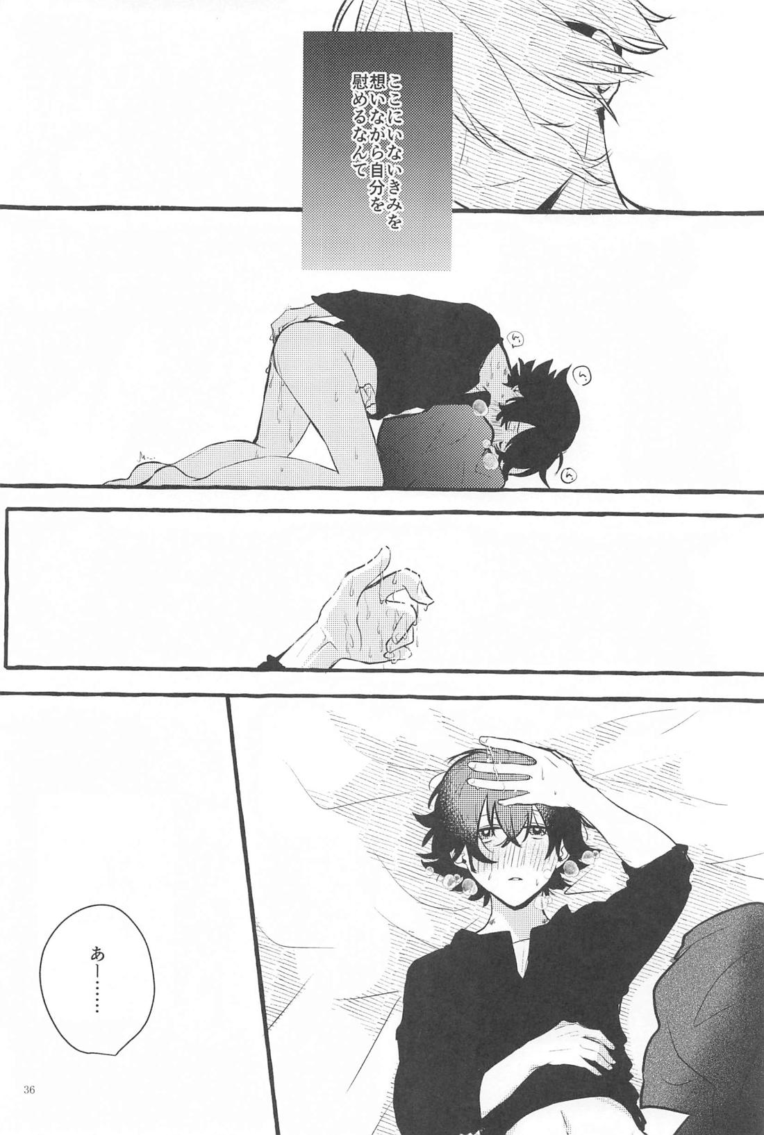かねてからの切望で 35ページ