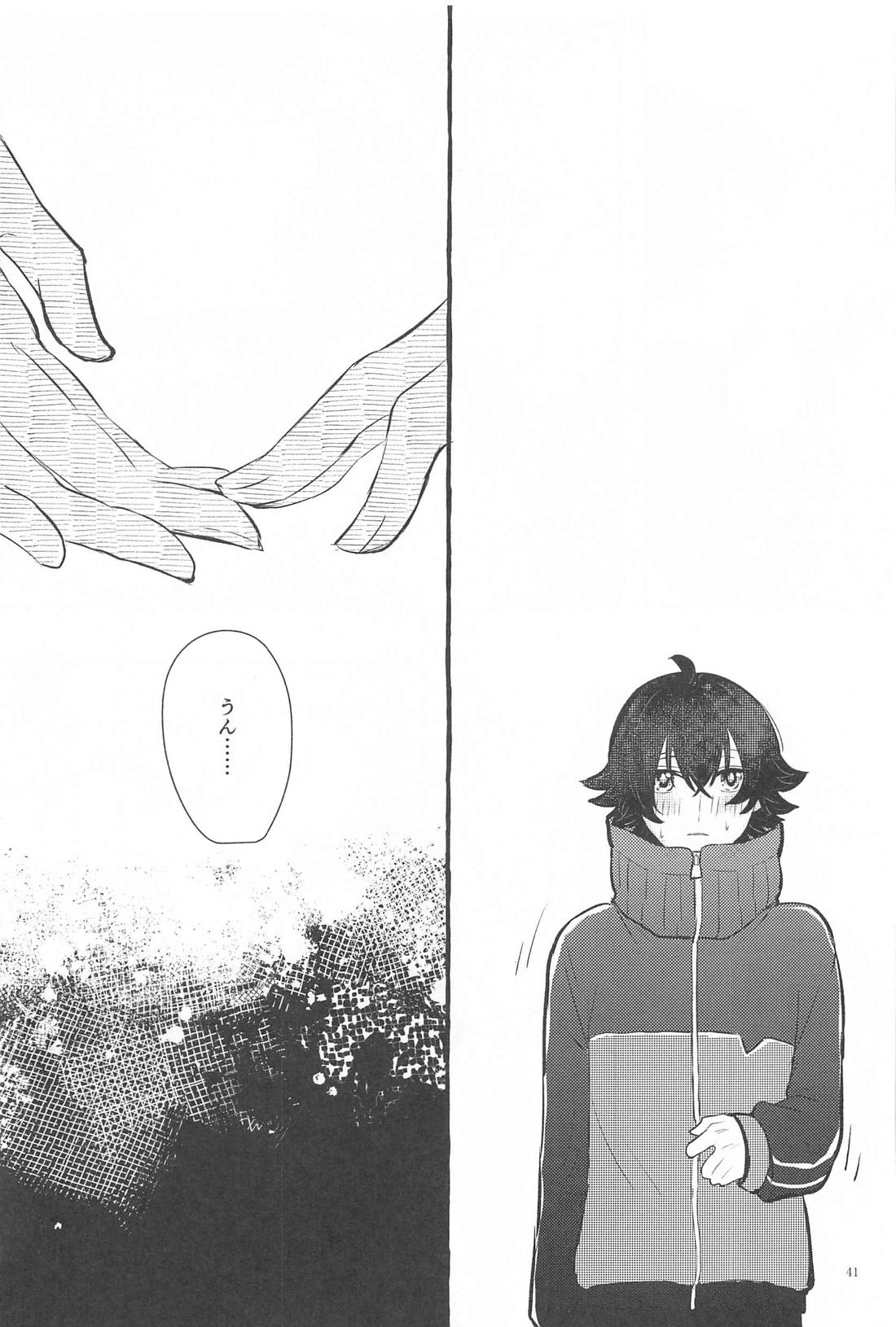 かねてからの切望で 40ページ