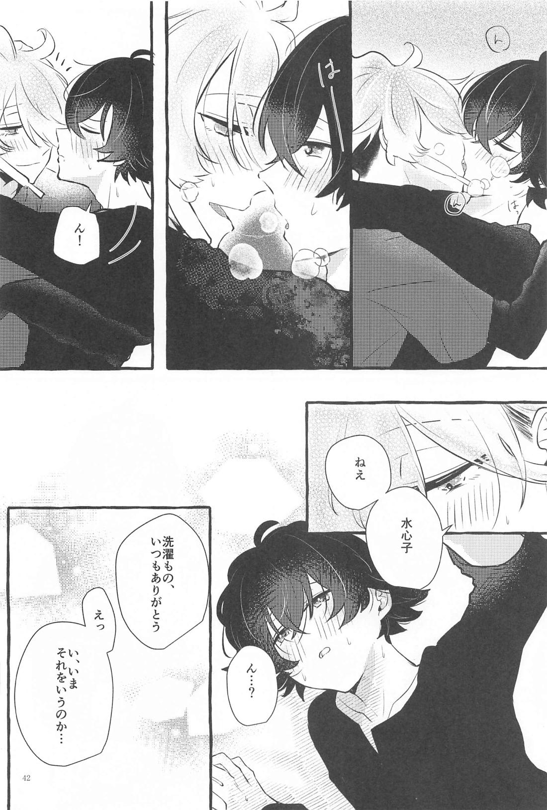 かねてからの切望で 41ページ