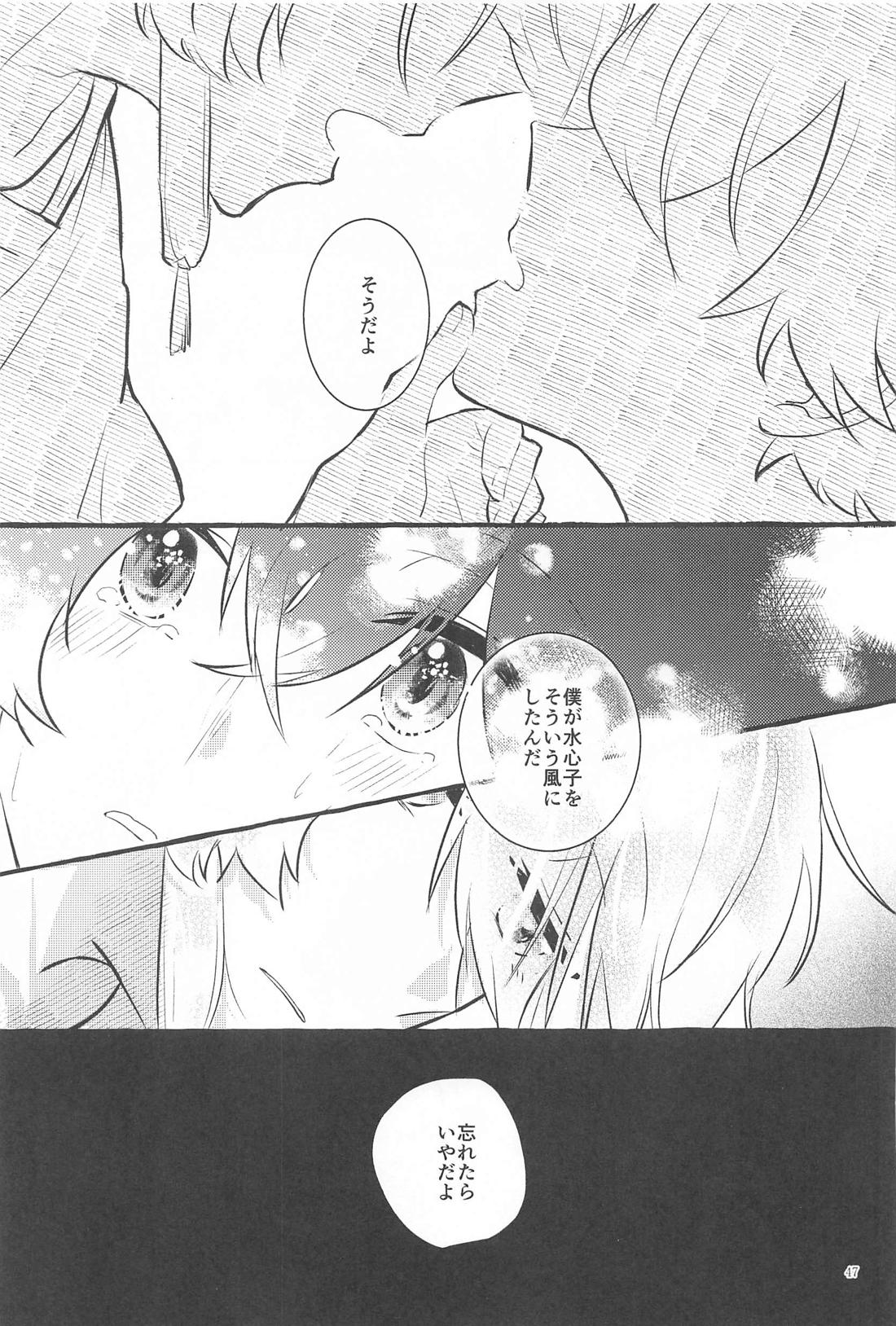 かねてからの切望で 46ページ